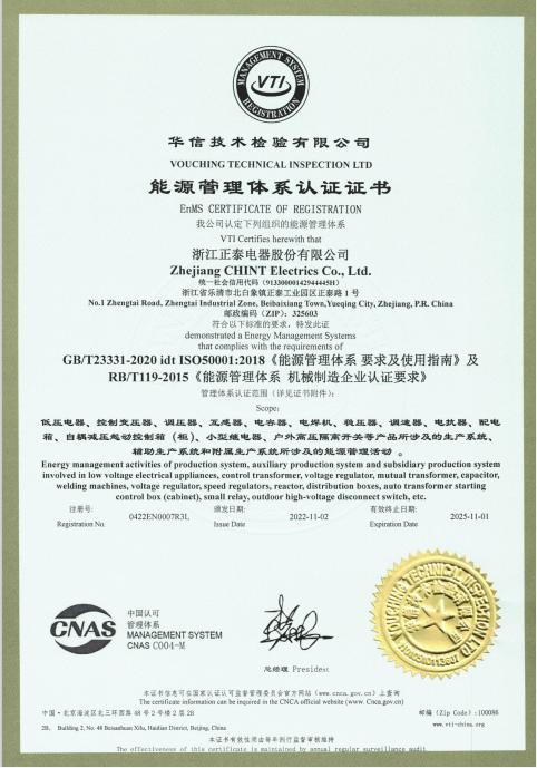 能源管理认证体系.png