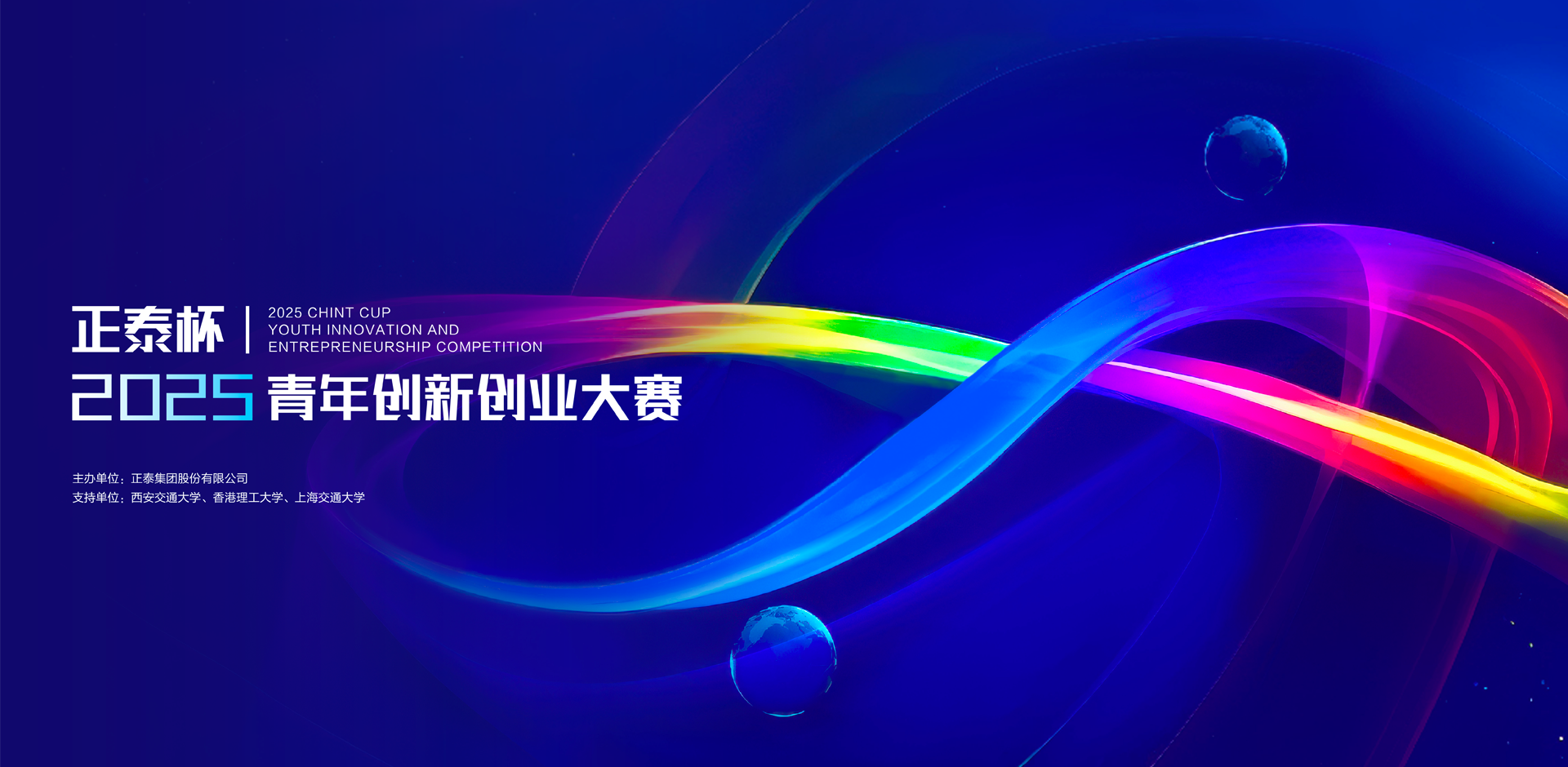 正泰官网青创bannner.png