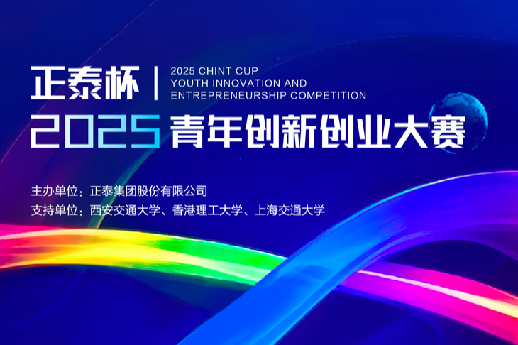 正泰官网青创bannner-手机端.png